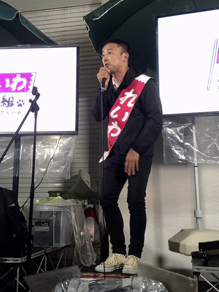 fuhgetsu's tweet image. #山本太郎 × #安井みさこ（愛知10区／#れいわ新選組 公認候補）

雨の中、一宮駅前にて街頭演説中です❗