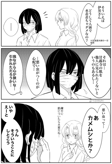 #おばみつ

定食屋夫婦の高校時代⑨

17歳の限界。 