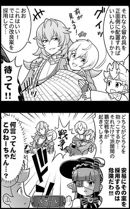 グラブル を含むマンガ一覧 45ページ ツイコミ 仮