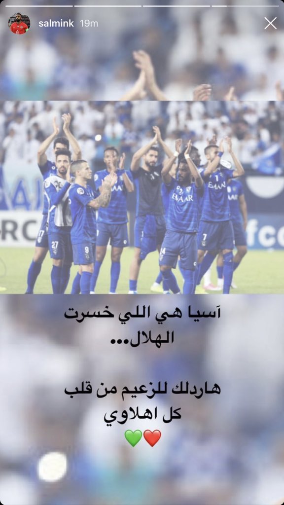 Saleh_R9's tweet photo. مدافع شباب الاهلي سالمين خميس بعد خروج الهلال وتأهل فريقه صرح بتصريح رائع للتاريخ : آسيا هي التي خسرت الهلال ، هاردلك للزعيم من قلب كل أهلاوي . #شباب_الاهلي #الهلال https://t.co/dszIG5HsG1