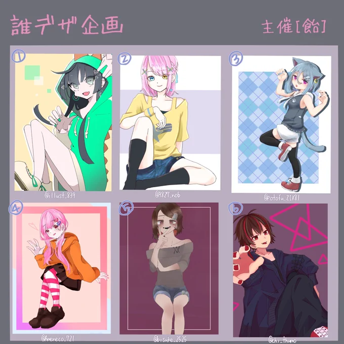 #誰のキャラデザだゲーム 
.
飴ちゃん企画に参加させていただきましたー?
.
【ヘアピン、ネイル、ピアス、カジュアル】
.
私は2番のキャラ描きました!
どれをキャラデザしたかわかる人っ??
.
投票お願いします↓ 