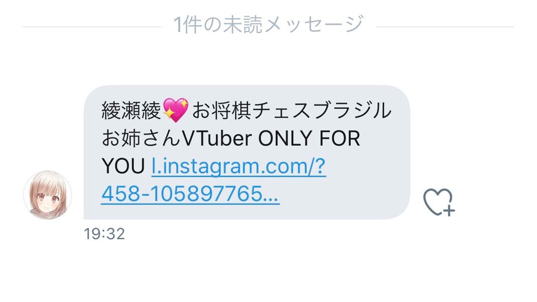小澄らんか 囲碁vtuber On Twitter 注意喚起 スパムdm 拡散希望 画像のように Only For You から始まるインスタ リンクがdmから送らせた場合 無視して絶対に押さないでください 私もさっきお友達から来たのつい押しちゃって それで乗っ取られて私から同様