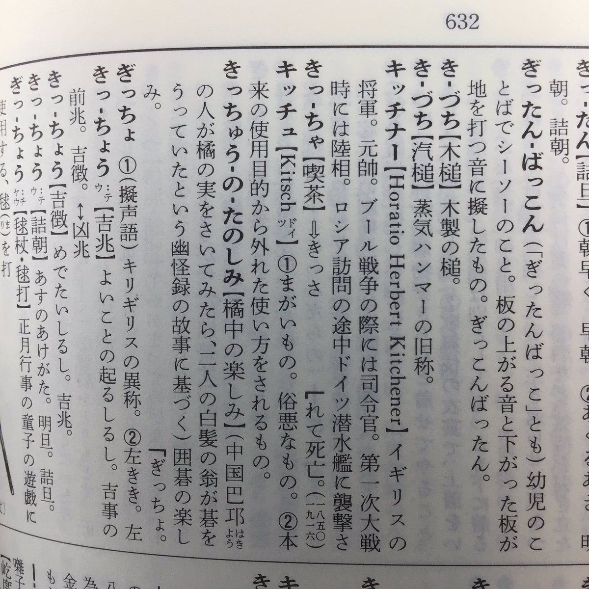 Nhkで 茶道 を ちゃどう と発音しており そんな間違いある と思ったら 裏千家では ちゃどう が正しかった 習ってたのに知らなかった 言葉って面白い Togetter Nhkで 茶道 を ちゃどう と発音しており そんな間違いある と思ったら 裏千家では ちゃどう が正しかった 習ってたのに知らなかった 言葉って面白い Togetter