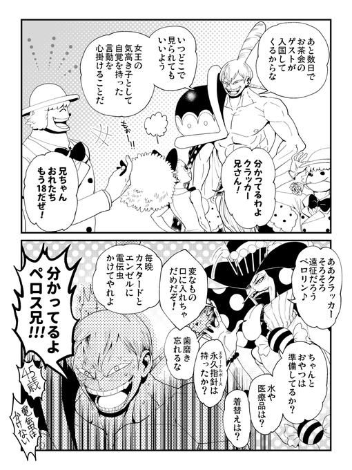 えり なじ Erinaji さんのマンガ一覧 リツイート順 4ページ ツイコミ 仮