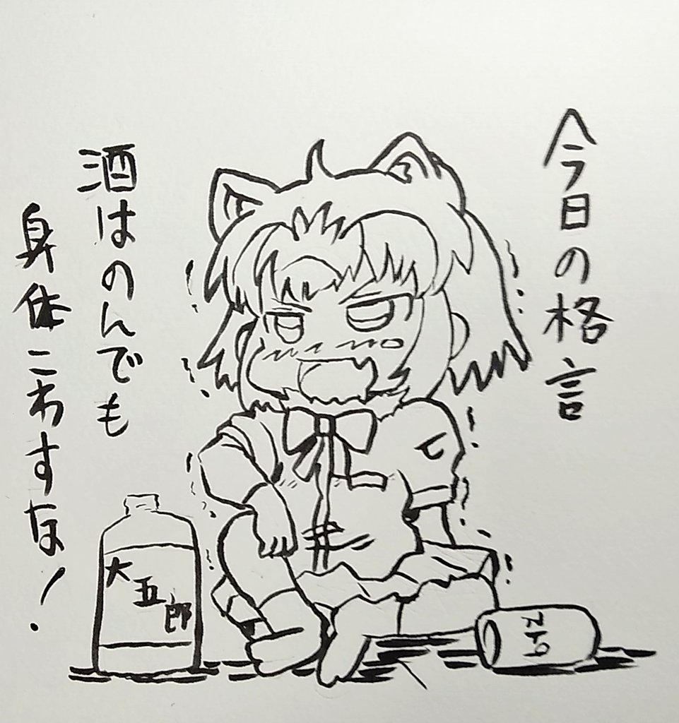 今日のアライさん
自分への戒めです…?
#アライさん
#けものフレンズ 