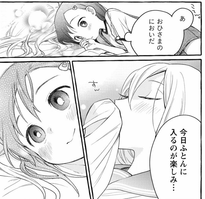 【更新】
8話後半が更新されました🐟

美味しいごはん食べてあったかお布団で寝る生活😴普通っちゃ普通だけど尊いですよね

https://t.co/Wrpkj6WsDY

#舞ちゃんのお姉さん飼育ごはん 