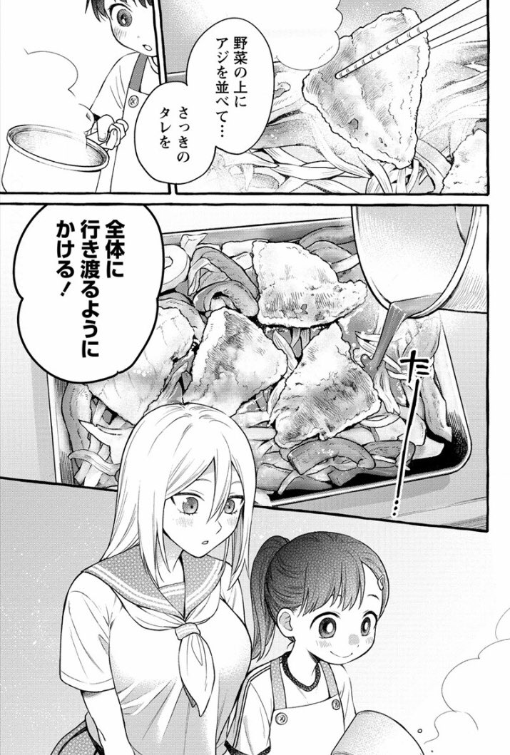 【更新】
8話後半が更新されました🐟

美味しいごはん食べてあったかお布団で寝る生活😴普通っちゃ普通だけど尊いですよね

https://t.co/Wrpkj6WsDY

#舞ちゃんのお姉さん飼育ごはん 