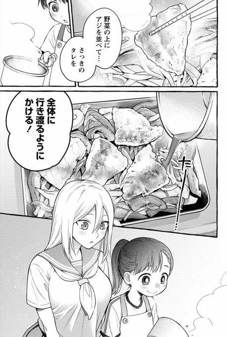 【更新】
8話後半が更新されました🐟

美味しいごはん食べてあったかお布団で寝る生活😴普通っちゃ普通だけど尊いですよね

https://t.co/Wrpkj6WsDY

#舞ちゃんのお姉さん飼育ごはん 