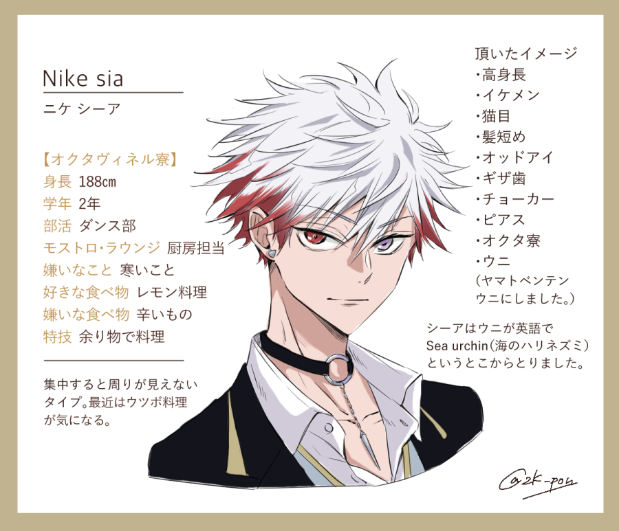 #フォロワーさんからイメージもらって自分のtwst生徒つくる
でけた〜!! 