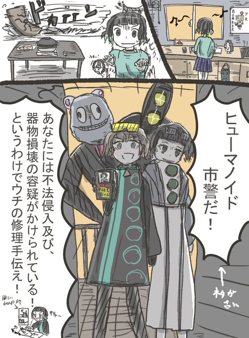 ずとまよファンアート を含むマンガ一覧 ツイコミ 仮