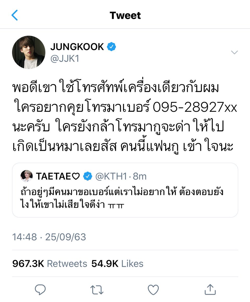 มีคนหัวร้อนครับ 55555555 #kookv