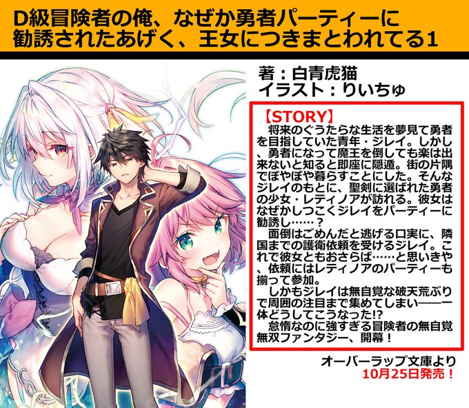 D級冒険者のtwitterイラスト検索結果 古い順