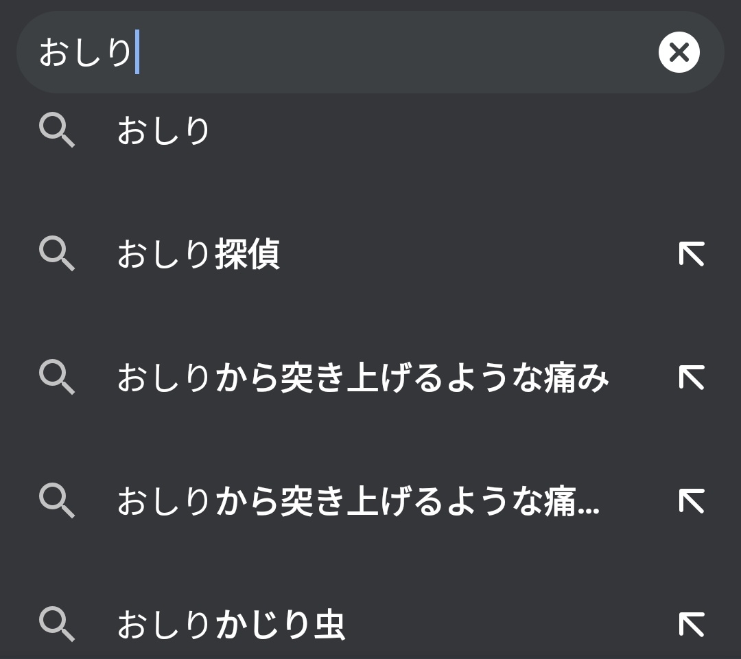 から 突き上げる な 痛み よう おしり