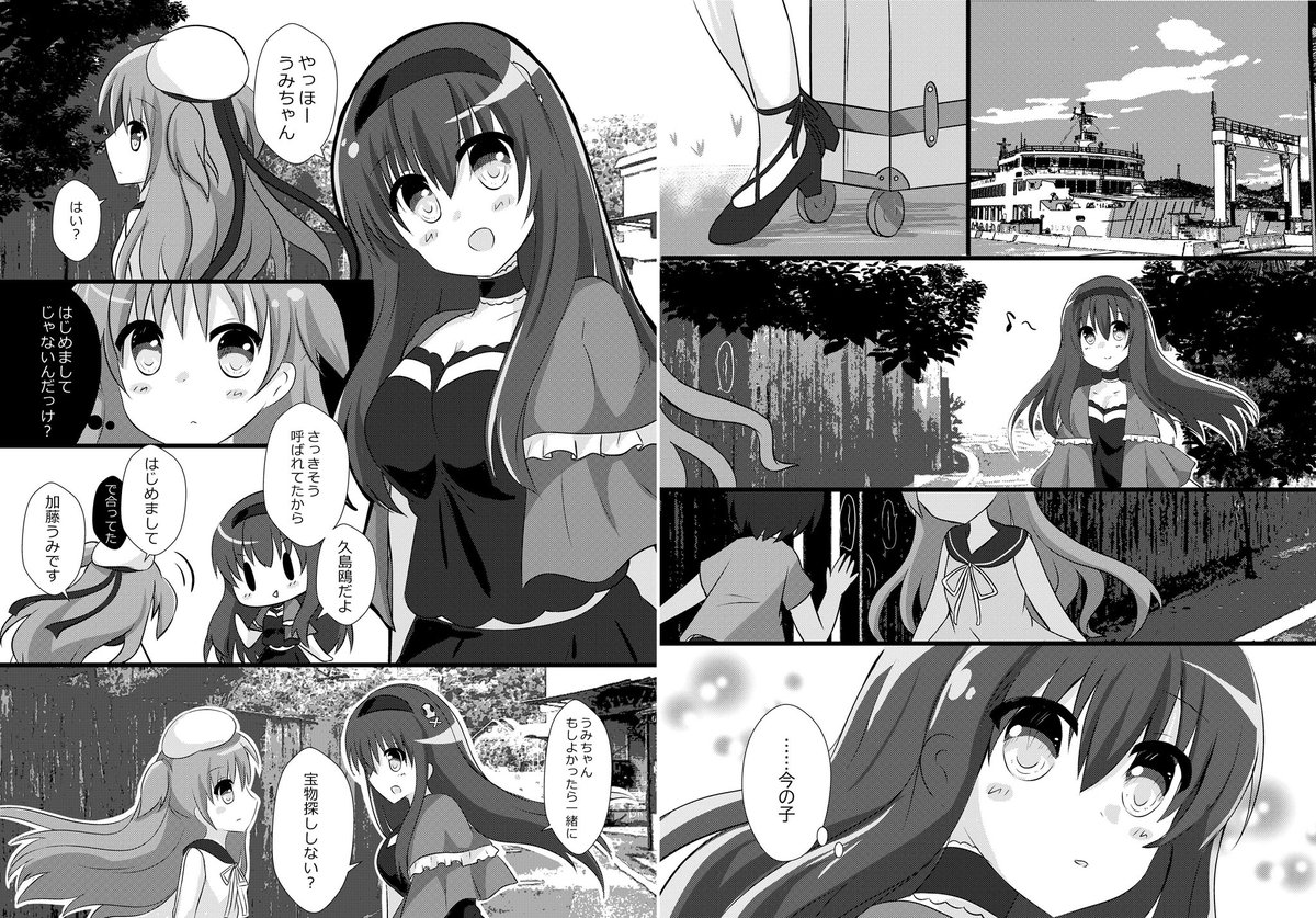 【新刊】鴎とうみちゃんの冒険本?
10/4、10/5開催のエアKeyIsland4(メロブ?エアイベント)通販での頒布
B5/P26/漫画本/予定価格499円(454円+税)

鴎とうみちゃんづくしの一冊です!よろしくお願いします?
#KeyIsland4 #鍵島4 