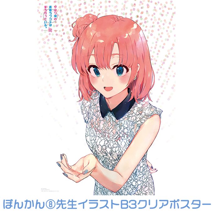 ぽんかんのtwitterイラスト検索結果 ぽんかんのtwitterイラスト検索結果