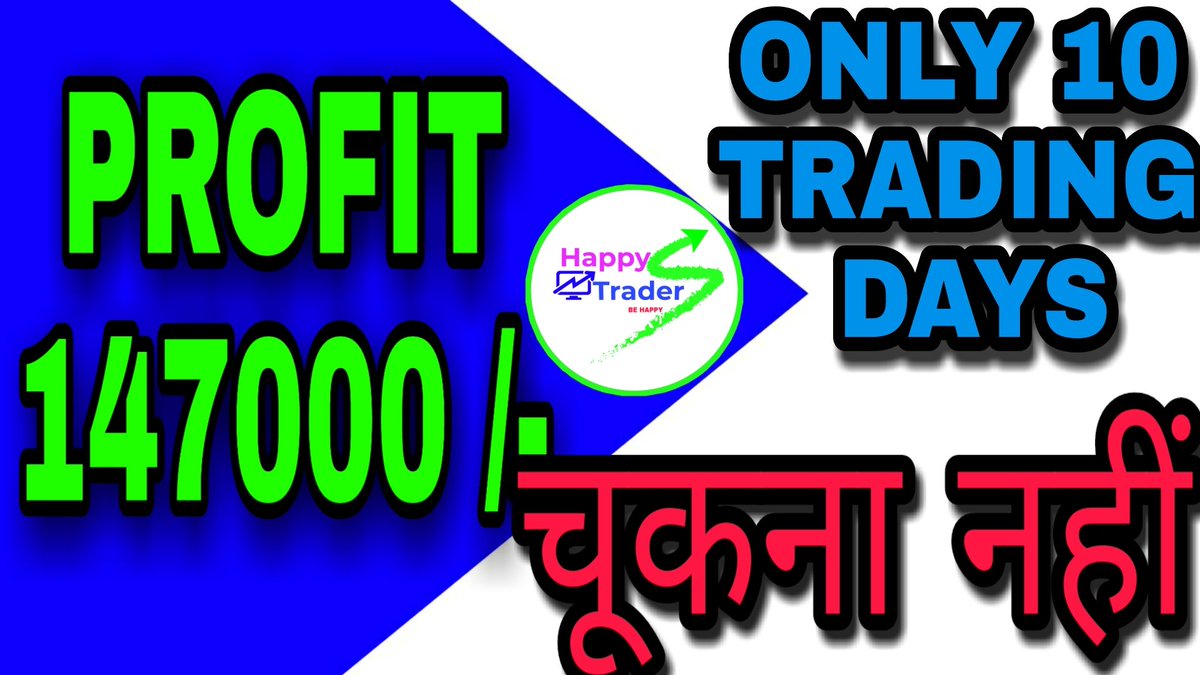HAPPYTRADERS_1's tweet image. INTRADAY TRADING PROFIT.  IN THIS VIDEO WE HAVE TALKED ABOUT PROFIT OF OUR INTRADAY CALLS . Click here👇👇👇

youtu.be/fYb05f6gGNw

#BestIntraDayTradingTips #BestTradingTips #BestIntradayStocks #NSE #happytraders #NTRADAY #stockstowatch
