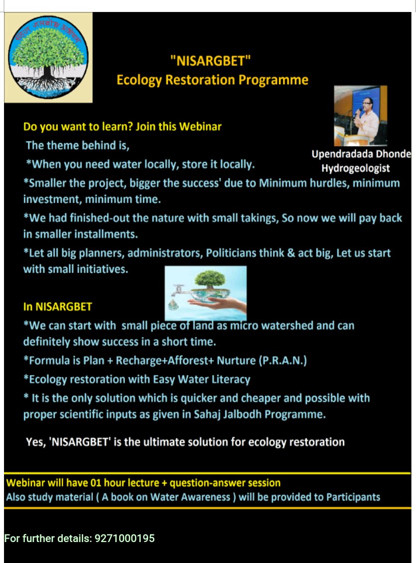 SahajEasy's tweet photo. Join easy water literacy movement https://t.co/pTh8OGNnvA