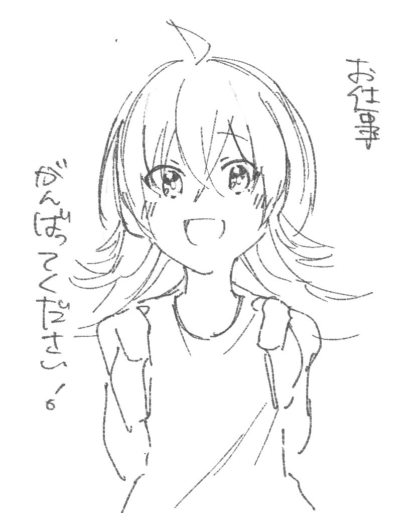 バイト前に落書き 