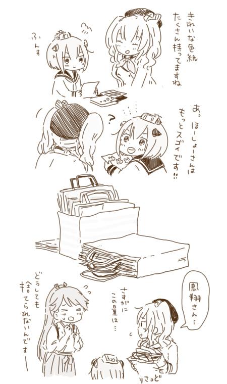鹿島さん好きよ! 