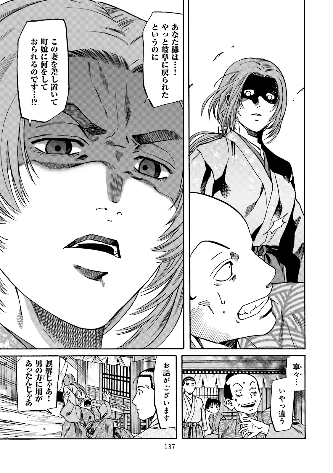 信長のシェフ 信長のシェフ コミック 1-35巻セット |本 | 通販 | Amazon