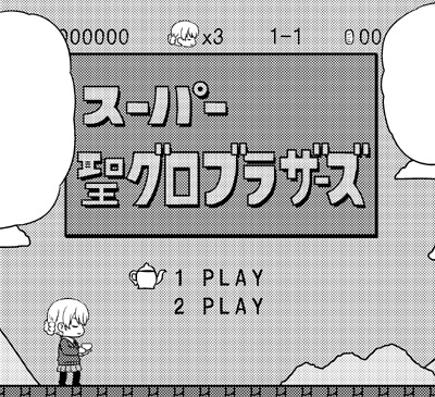 また、コミックアライブ最新11月号は26日発売!らぶらぶ作戦は『ゲーム実況!ねこにゃーちゃんねるです!』
アリクイさんチームが謎のゲームに挑戦!どこかで見たようなキャラが出てくるが…?この実況を見逃すな! 