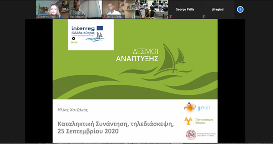 enedi_eu's tweet photo. Πραγματοποιήθηκε στις 25 Σεπτεμβρίου 2020, μέσω τηλεδιάσκεψης, η Καταληκτική Συνάντηση των δικαιούχων της πράξης #ΕΝΕΔΗ | @Interreg_GRCY: @grnet_gr, @UCYOfficial και @UOC_gr. 

👉 https://t.co/3bENsrq9R7

#happeningnow #ΕΔΥΤΕ #ENEDI #solarpanels #renewableenergy #Greece #Cyprus https://t.co/w9foo2R2Ry