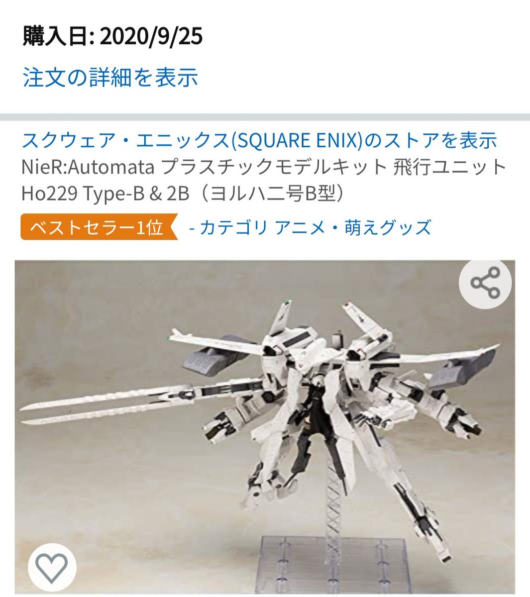 ニーアレプリカント の感情分析 Nyakone