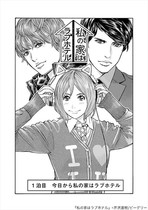 芹沢 直樹 Serizawanaoki さんのマンガ一覧 ツイコミ 仮 芹沢 直樹 Serizawanaoki さんのマンガ一覧 ツイコミ 仮