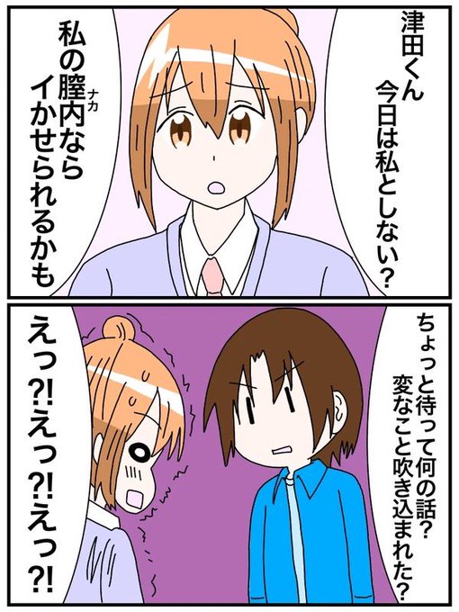 生徒会役員共 を含むマンガ一覧 リツイート順 4ページ ツイコミ 仮