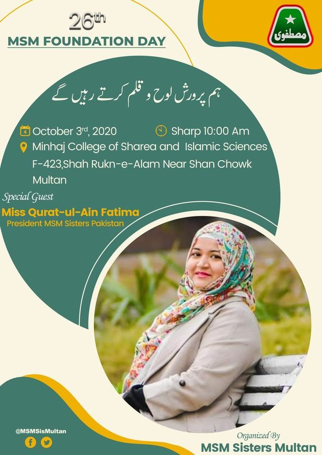 MWLSouthPunjab's tweet photo. #MSM_Foundation_Day
Special Guest: Miss Qurat-ul-Ain Fatima (President MSM Sisters Pakistan)
Date: 3rd October,2020
Venue: Minhaj College Of Sharea and Islamic Sciences F-423,Shah Rukh-e-Alam Near Shaan Chowk.Multan
Organized By: MSM Sisters Multan https://t.co/XGQbxzfihd
