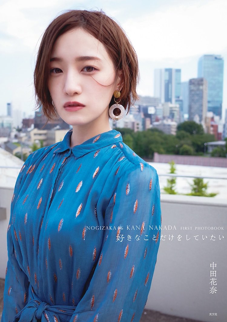 O Xrhsths 買木板46 Sto Twitter 楽天ブックス限定的封面拍攝地點 在国立代々木競技場的プロムナード 室内水泳場的屋上 乃木坂46 中田花奈 かなりん 中田花奈1st写真集