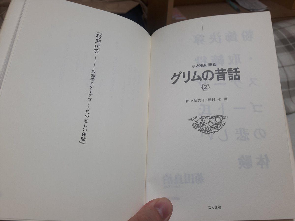 目立つミスほど見過ごされるんですね 印刷工程でどんなミスが 一生に一度しか出会えない印刷ミスの本に出会った Togetter 目立つミスほど見過ごされるんですね 印刷工程でどんなミスが 一生に一度しか出会えない印刷ミスの本に出会った Togetter