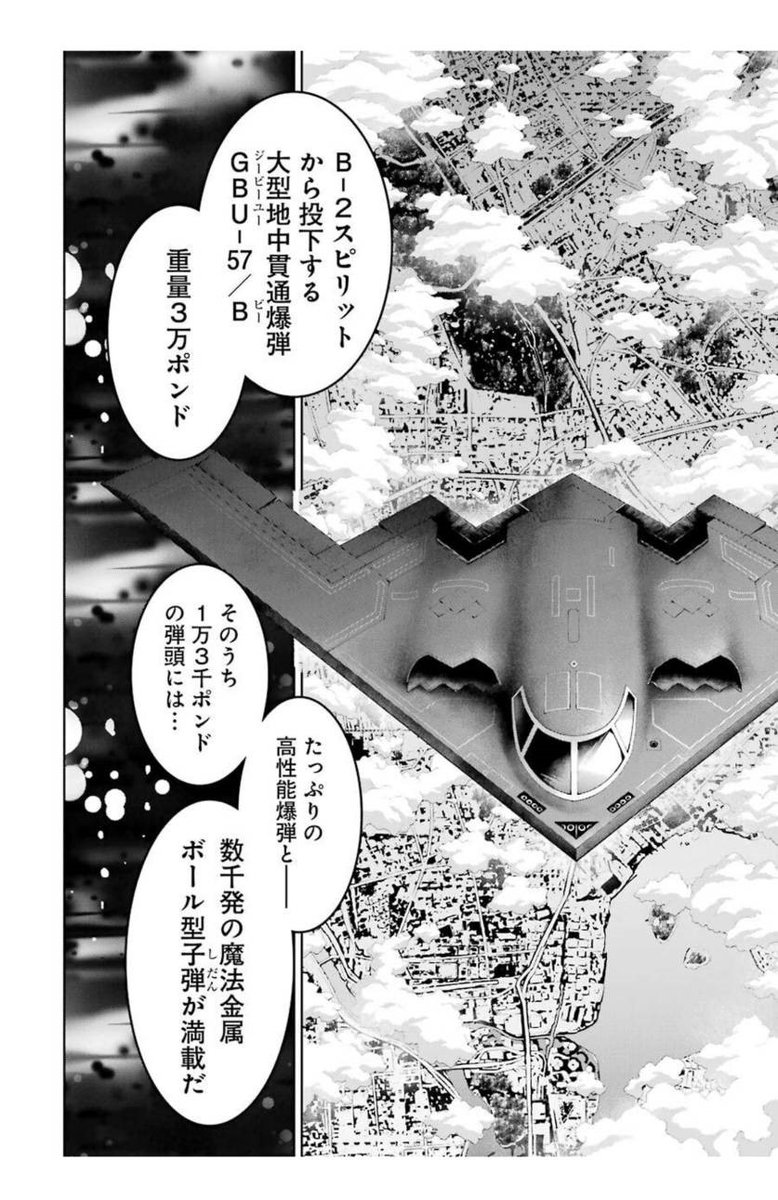 『魔法少女特殊戦あすか』13巻、アクション的な見どころはこんな感じでしょうか。
https://t.co/PoMrkqpHJb @amazonより 