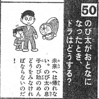 ドラえもんが未来に帰ったのはいつの出来事 談義 Togetter ドラえもんが未来に帰ったのはいつの出来事 談義 Togetter