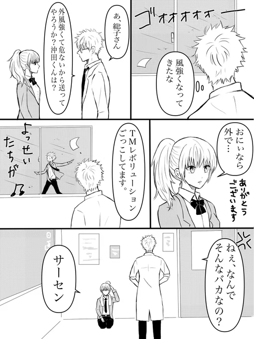 双子シリーズ。台風くるとテンションが上がるよね。来なかったけど 