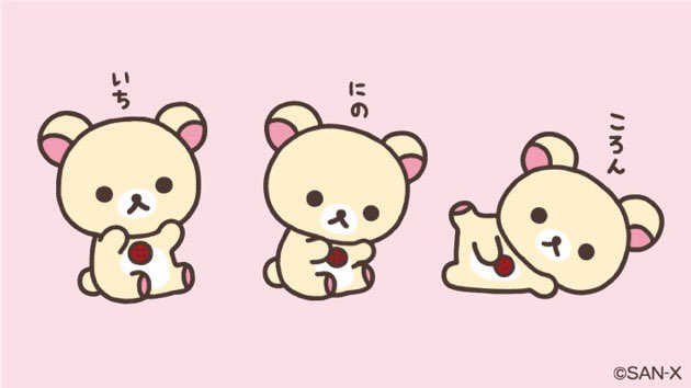 勝手にコリラックマ大喜利のtwitterイラスト検索結果 勝手にコリラックマ大喜利のtwitterイラスト検索結果