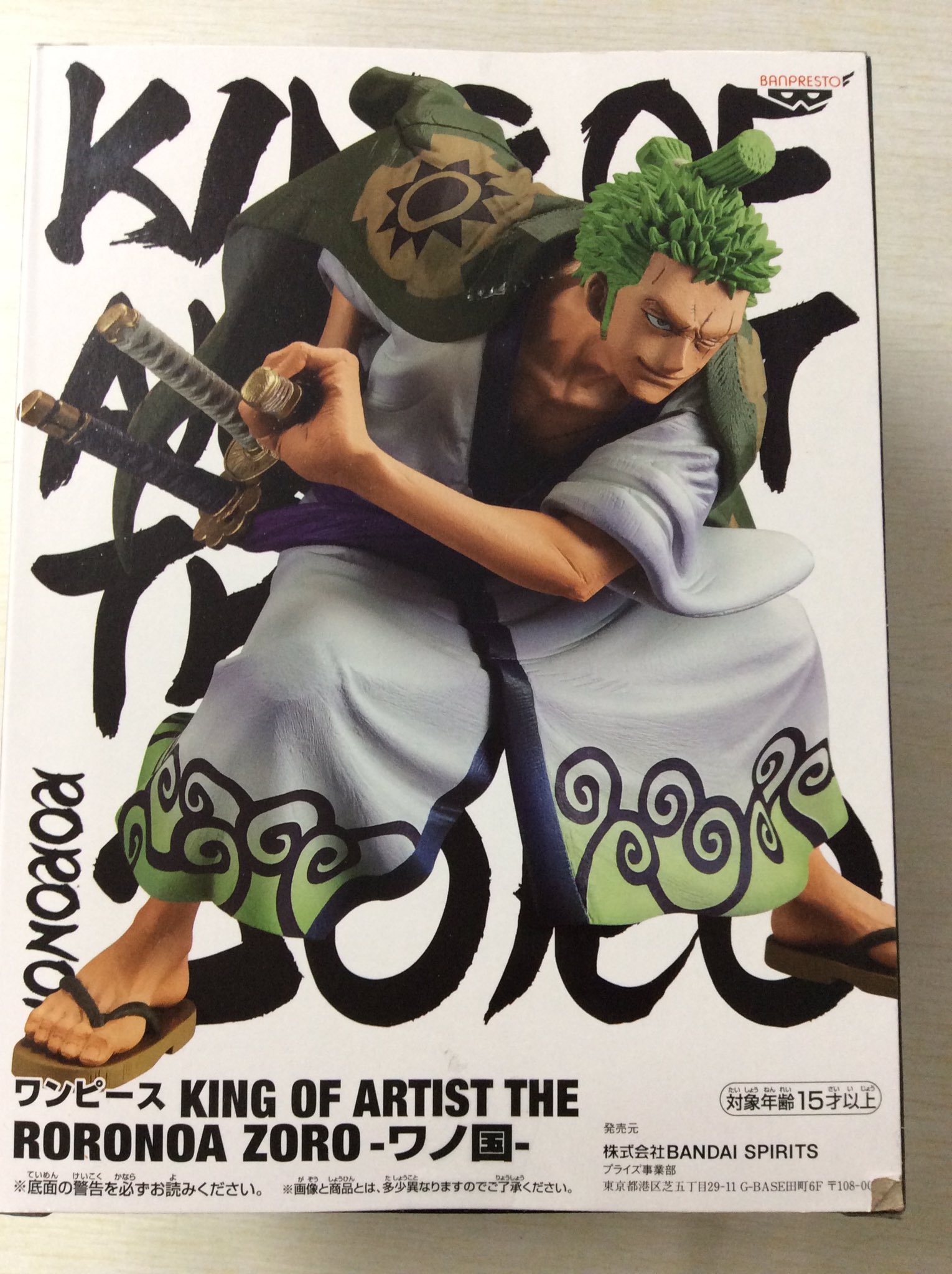 開放倉庫福山店 スタッフ募集中 ゾロにカタクリ カッコいい W ワンピース ロロノアゾロ シャーロット カタクリ モチモチの実 T Co Lgt21ooocl Twitter