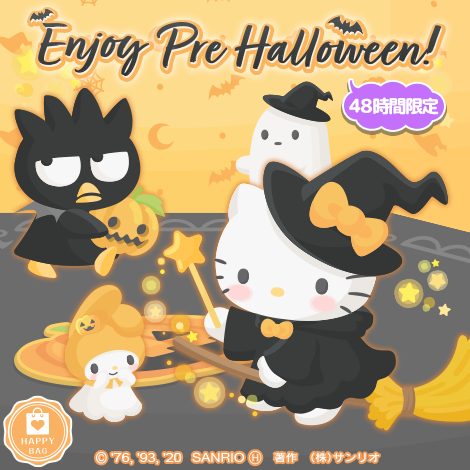 ハロースイートデイズ 公式 新登場 Enjoy Pre Halloween もうすぐ楽しいハロウィーン わくわくどきどき待ちきれない どんな仮装をしようかな ハロウィーン気分を先どりしちゃおう ハロスイ ハローキティ ハロウィーン
