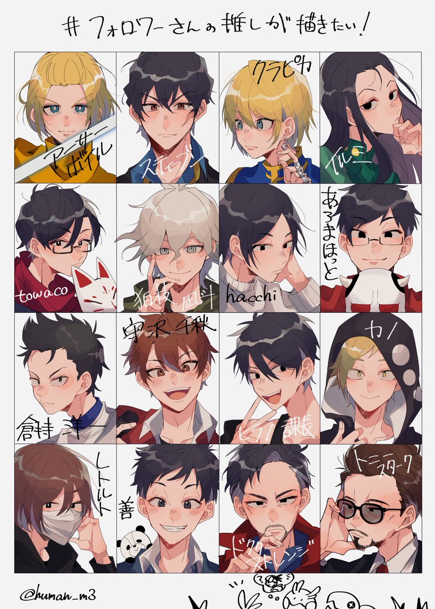 ☆フォロワーさんの推しが描きたい
遅くなりましたが描かせていただきました!リクエストありがとうございました～! 