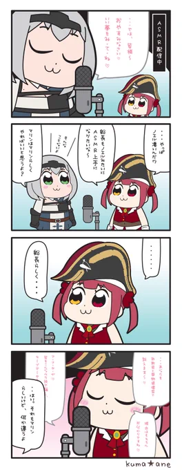 それもそれで聞いてみたい?

#マリンのお宝
#ノエラート 