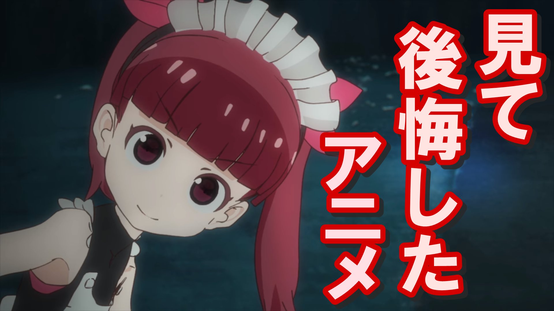 スイ アニメ紹介動画の人 Qyrxtd8dl99laso Twitter