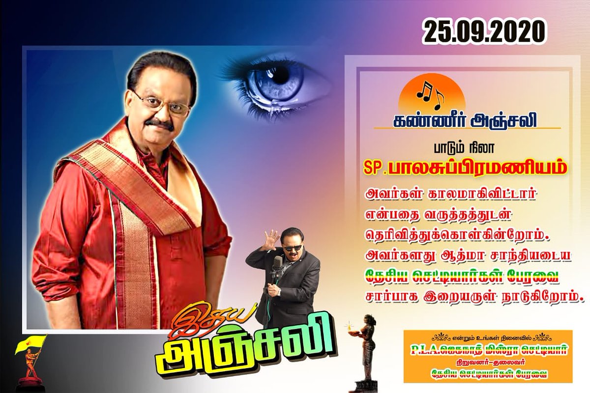 nca_chettiar's tweet photo. #RIPSPB https://t.co/6Ta6p2T8vF