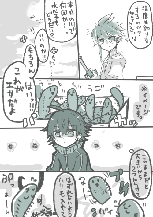 てんえどの二人の話は描いていて幸せになる。
(1、2枚目釣りのお話。3、4枚目は仲良しさんに褒められて嬉しかったお話を元に描いた、鮭を焼いてほめられた清麿)
