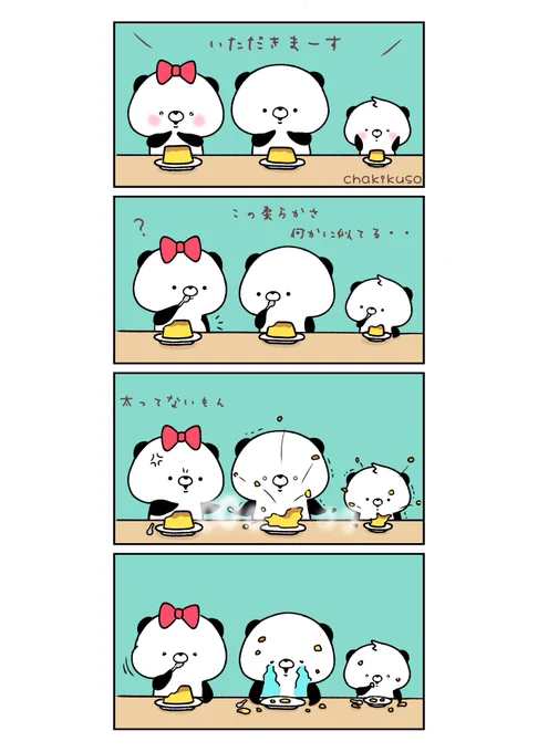 プリンの日
プリンも女の子も繊細
#イラスト #漫画 #こころにパンダ 