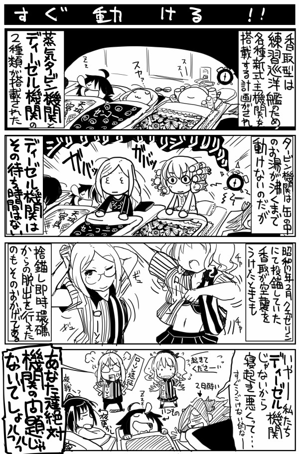 鹿島ぁ 