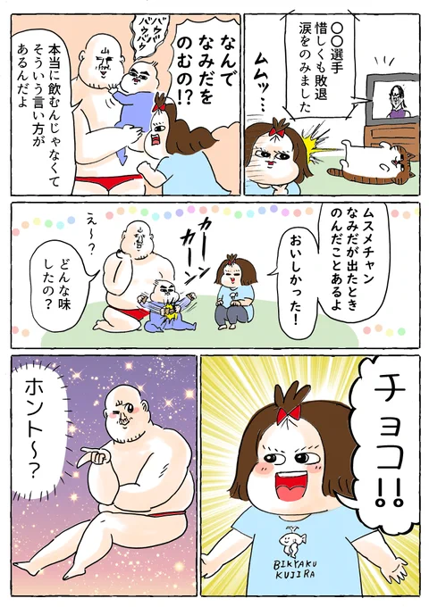 日本語って難しい #育児漫画 