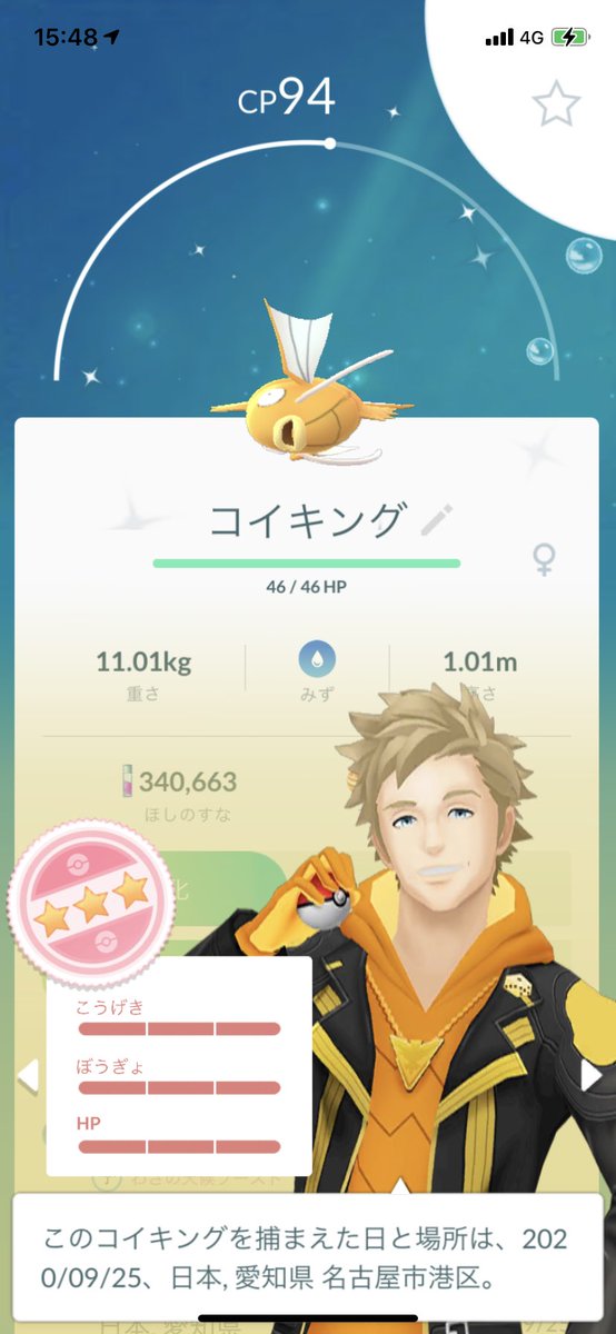 新しいコレクション ポケモンgo コイキング 金 ポケモンの壁紙