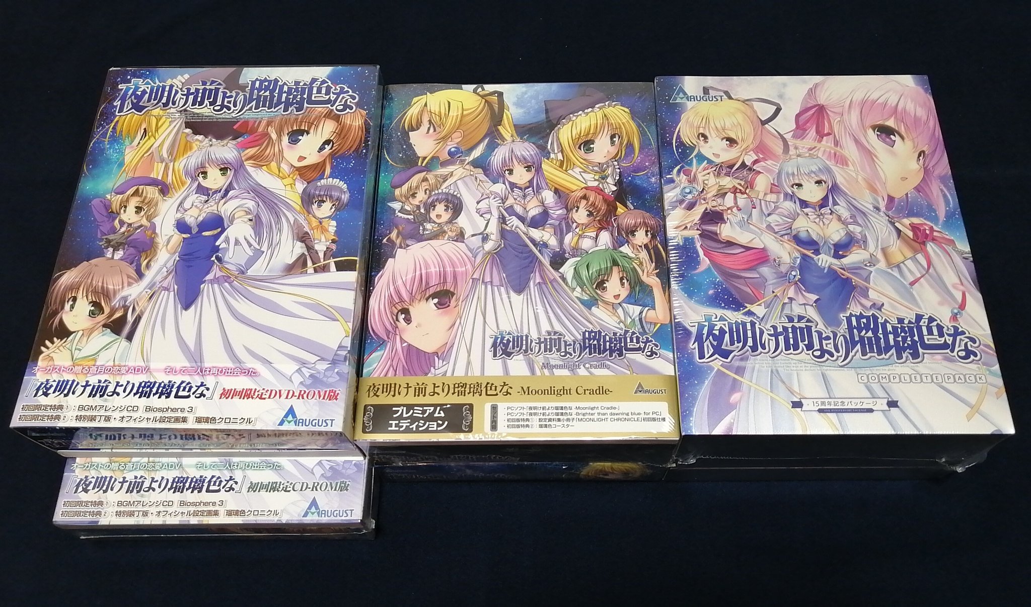 年間定番 夜明け前より瑠璃色な 初回限定版 PS2版 ecousarecycling.com