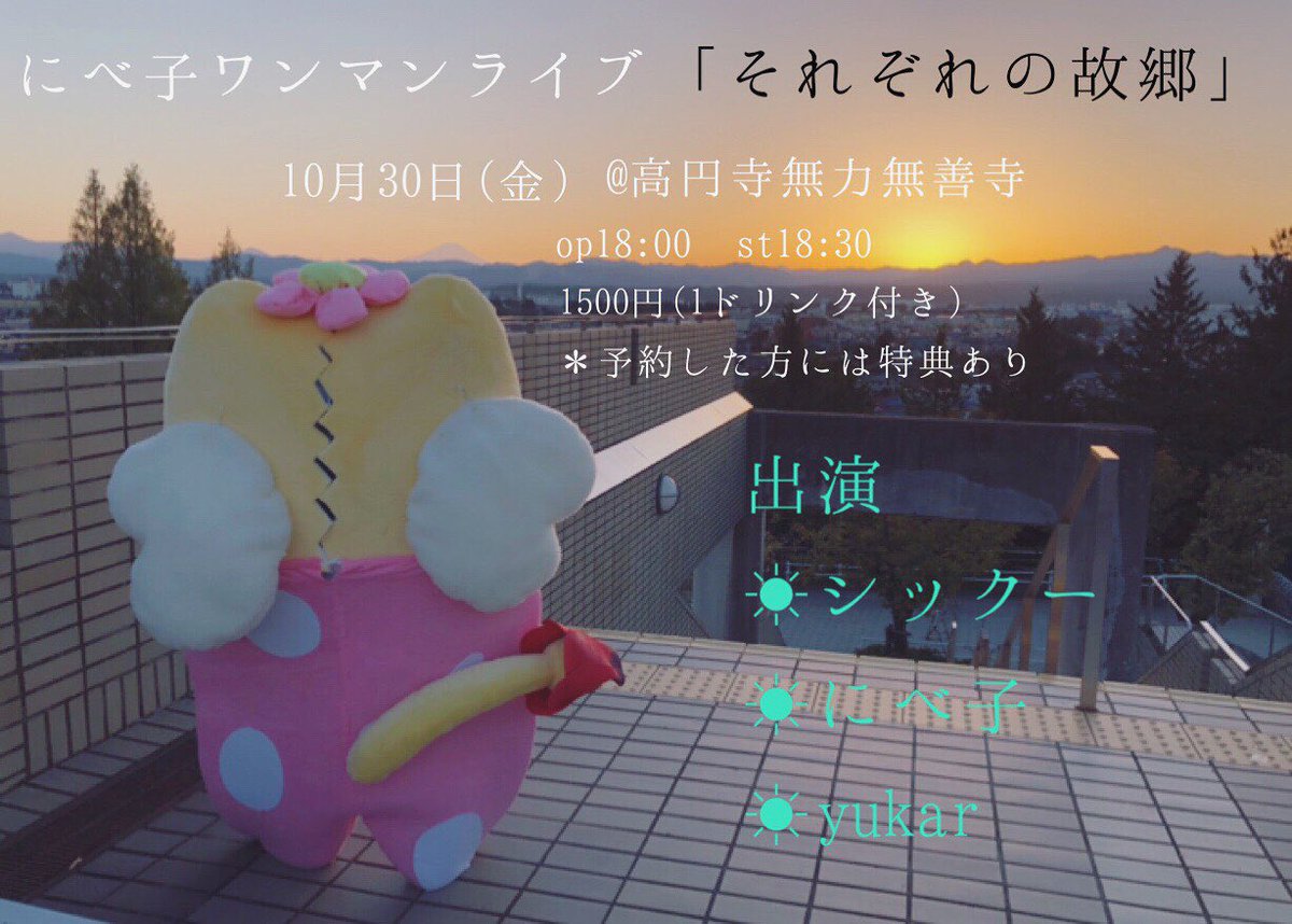 yukar-ユーカラ- (@yukar_band) / Posts / X