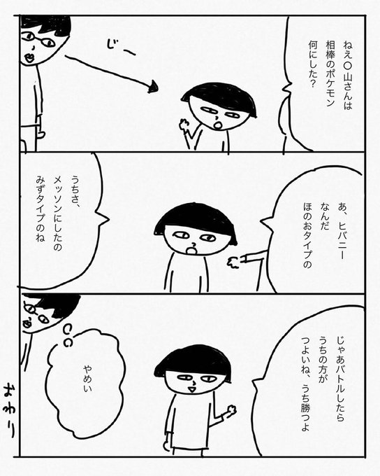 ごしごし Yzmasu さんのマンガ一覧 ツイコミ 仮 ごしごし Yzmasu さんのマンガ一覧 ツイコミ 仮